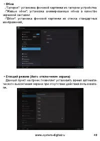 Страница 47