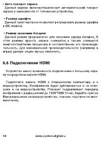 Страница 48