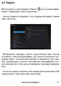 Страница 49