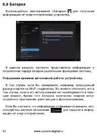 Страница 50