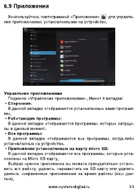 Страница 51