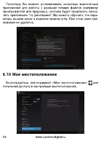 Страница 52