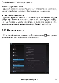 Страница 53