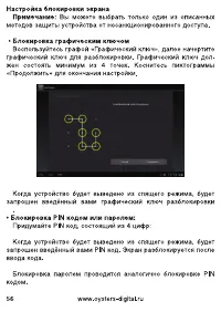 Страница 54