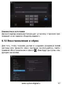 Страница 55