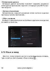 Страница 56