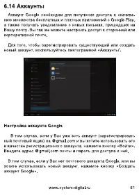 Страница 59