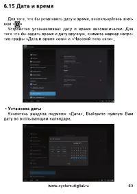 Страница 61