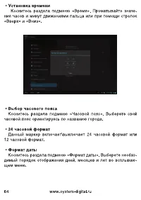 Страница 62