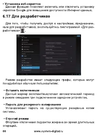 Страница 64