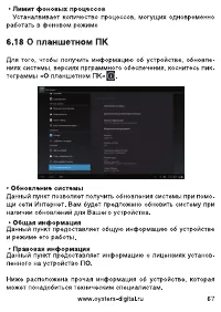 Страница 65