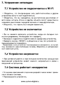 Страница 66