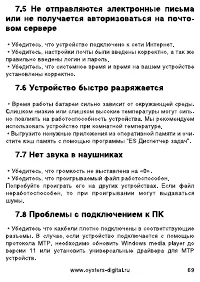 Страница 67