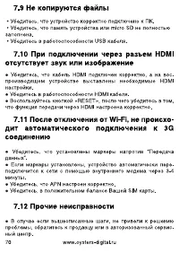Страница 68
