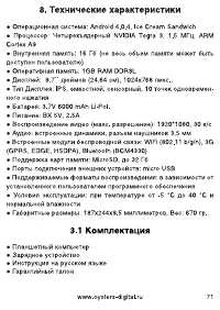 Страница 69