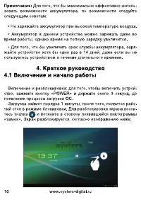 Страница 9