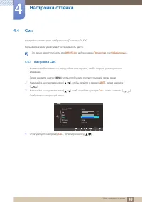 Страница 49