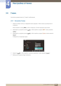 Страница 51