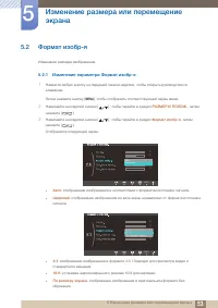 Страница 53