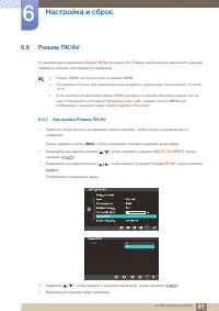 Страница 61
