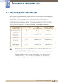 Страница 80