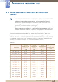 Страница 81