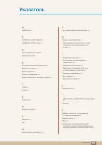 Страница 97