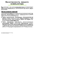 Страница 62