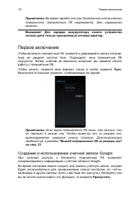 Страница 10