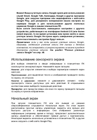 Страница 11