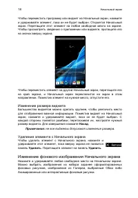 Страница 18