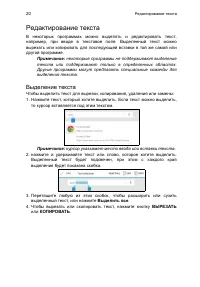 Страница 20