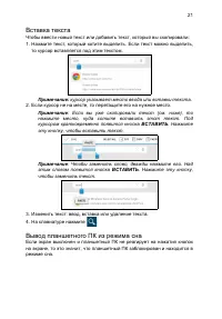 Страница 21