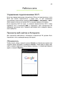 Страница 25