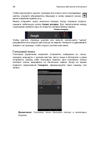 Страница 26