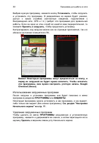 Страница 30