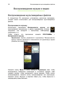Страница 32