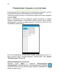 Страница 34