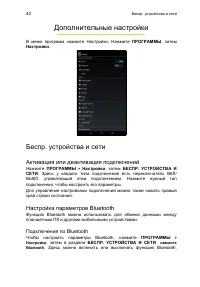 Страница 42