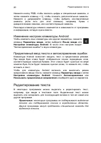 Страница 20