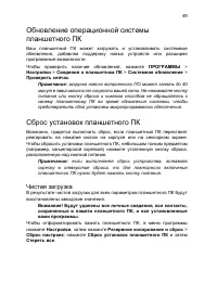 Страница 49