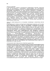 Страница 60
