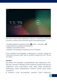 Страница 7