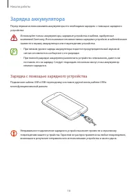 Страница 10