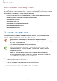 Страница 12