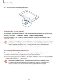 Страница 13