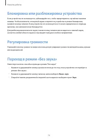 Страница 15