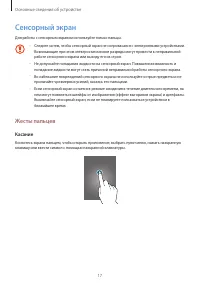 Страница 17