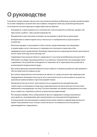 Страница 2