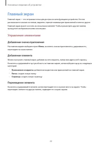 Страница 22